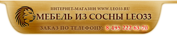 Лео33.ру