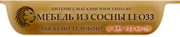 Лео33.ру